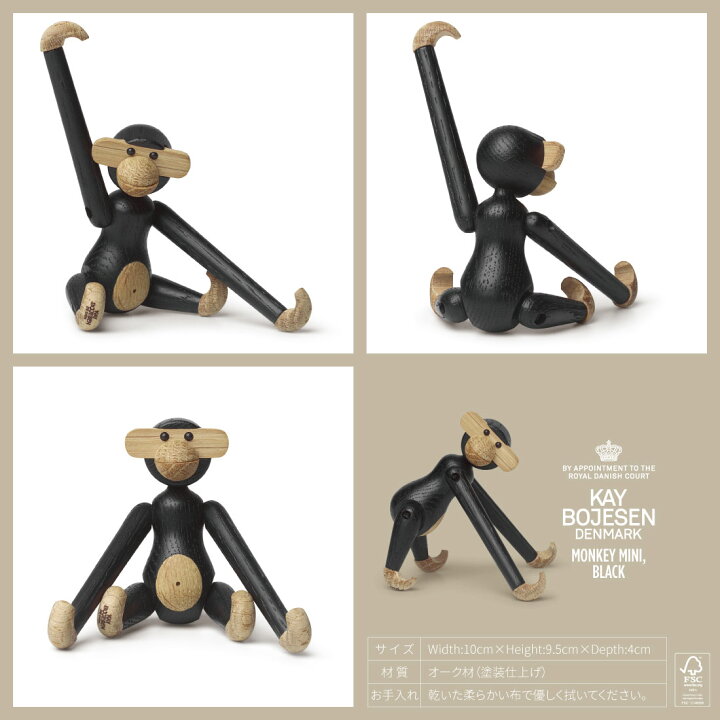 楽天市場】KAY BOJESEN カイ ボイスン MONKEY MINI,BLACK 39276 