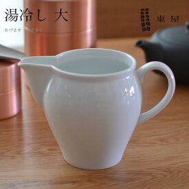 楽天市場 湯冷まし 大の通販