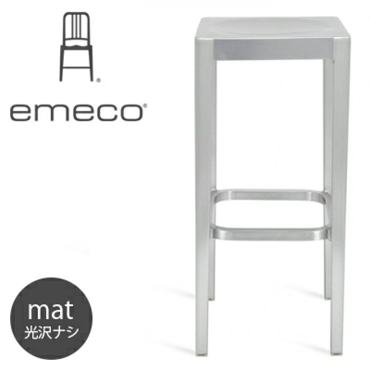 楽天市場】【店舗クーポン発行中】Emeco/エメコ BAR STOOL/バース 