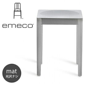 Emeco/エメコ STOOL/スツール 光沢なし 椅子/チェア/Gregg Buchbinder/グレッグ・バックバインダー/スツール/軽量/アルミニウム/アメリア/