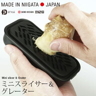 ミニスライサー&グレーター FDSTYLEエフディー　薬味用/オロシ/受け皿/調理道具/保存容器　　smtb-TK