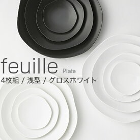 METAPHYS フィーユ 4種4枚組 グロスホワイト 64014 皿セット 浅型 feuille メタフィス皿 プレート 食器