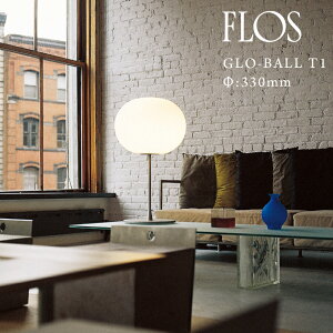 FLOS �t���X GLO-BALL T1 GLO-�{�[�� T1��:330mm�W���X�p�[ �����\�� JASPER MORRISON �e�[�u�������v ���C�g �K���X �A���~ ��ド�C�g