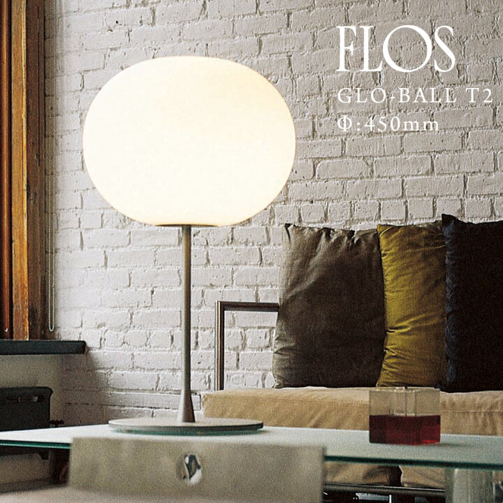 楽天市場】代引き不可 FLOS フロス GLO-BALL T2 GLO-ボール T2Φ:450mm 