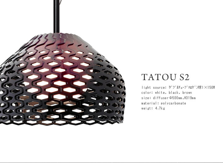 楽天市場】【要エントリ全ポイントback抽選!】FLOS フロス TATOU S2 
