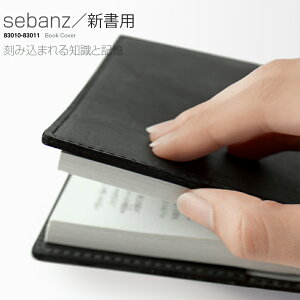 METAPHYS ���^�t�B�X �V���p 83012 sebanz Book Cover �Z�o���Y �u�b�N�J�o�[�{ BOOK ���� ���Ǐ�