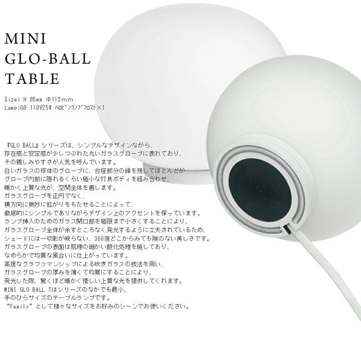 楽天市場】〇〇GLO-BALL MINI GLO BALL T TABLE ミニグローボール 