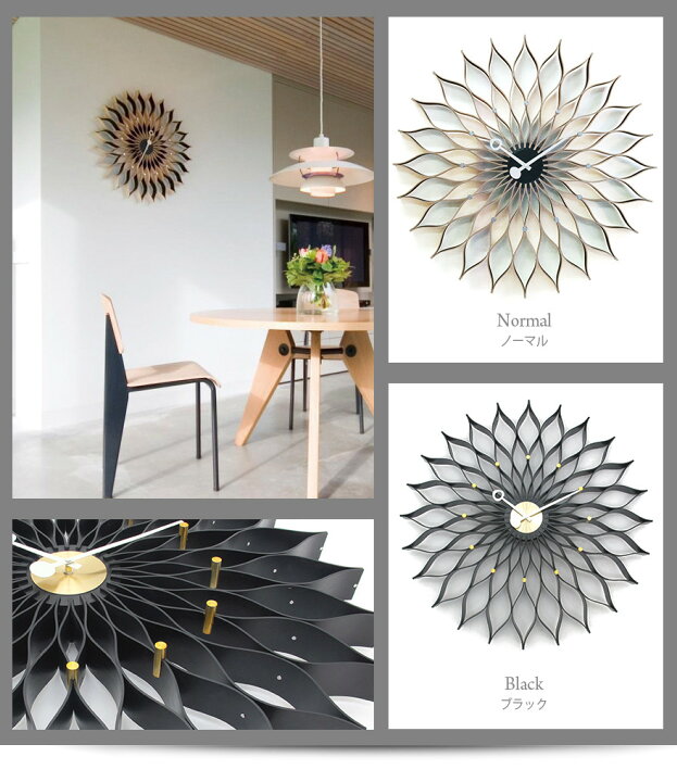 楽天市場】【店舗クーポン発行中】Vitra George Nelson SUNFLOWER 