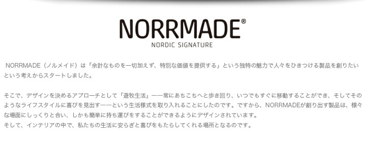 楽天市場】【店舗クーポン発行中】NORRMADE ノルメイド HANG SITT 