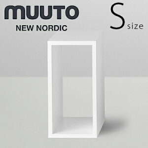 【要エントリ全ポイントback抽選!】MUUTO ムート STACKED スタックド S ホワイトオープンデザイン:JDS Architectsフィンランド システム棚 Shelf System シェルフ 北欧
