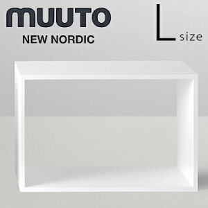 【要エントリ全ポイントback抽選!】MUUTO ムート STACKED スタックド L ホワイトオープンデザイン:JDS Architectsフィンランド システム棚 Shelf System シェルフ 北欧
