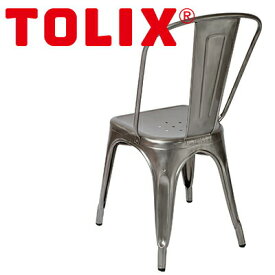 【店舗クーポン発行中】Tolix トリックス A-Chair Aチェア ステンレススチール椅子 スタッキングチェア グザビエ・ポシャール スツール 軽量 ニューヨーク近代美術館