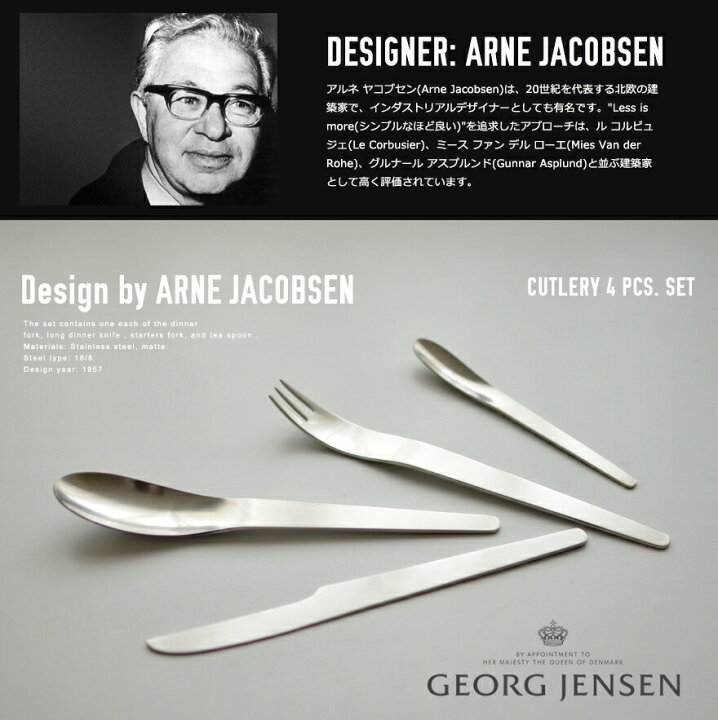 楽天市場】【店舗クーポン発行中】Georg Jensen ARNE JACOBSEN 
