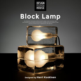 【要エントリ全ポイントback抽選!】Design House Stockholm ブロックランプ Block Lamp 照明MoMA ランプ ライト ガラス 北欧 デザインハウス ストックホルム インテリアライト