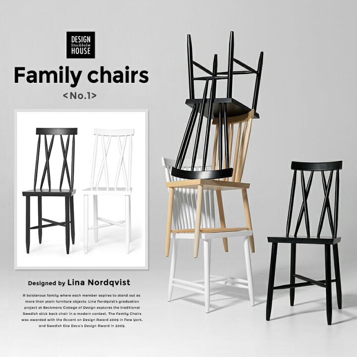 楽天市場】Design House Stockholm/ファミリーチェアーズ No,1Family 