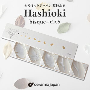 ceramic japan Hashioki bisque t} - rXN 5Zbg Z~bNEWp/u/C`E/~W/TN//