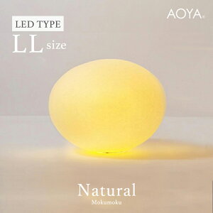 󒍐Y 2TԒ AOYA Natural Mokumoku LED^Cv LLTCY e[uX^h NN Ɩ X^h Cg rO Vv a