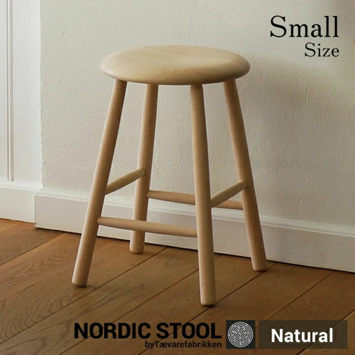 楽天市場】NORDIC STOOL/ノルディックスツール Small by 