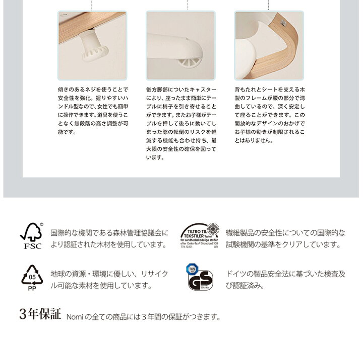 楽天市場】nomi/ノミ Nomi Highchair 24 months＋ ノミ・ハイチェア 2 