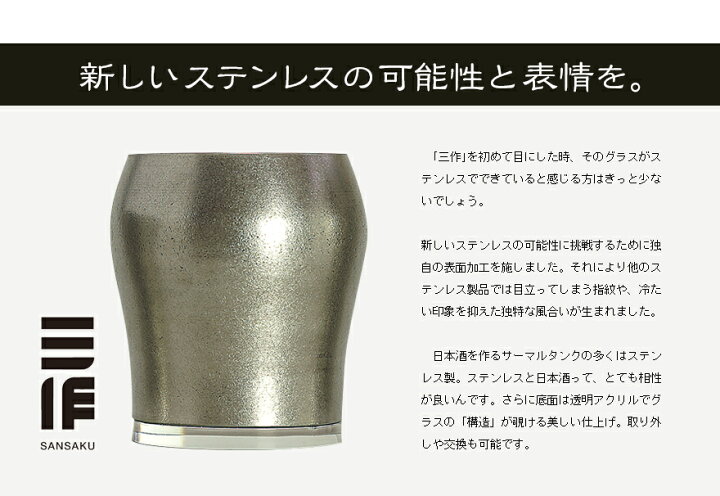 楽天市場】酒器 FDSTYLEエフディー 三作 椿/Camellia日本酒/ステンレス 