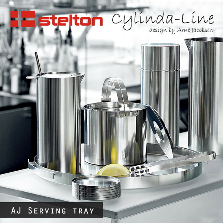 楽天市場】【店舗クーポン発行中】Stelton ステルトン Cylinda-Line  