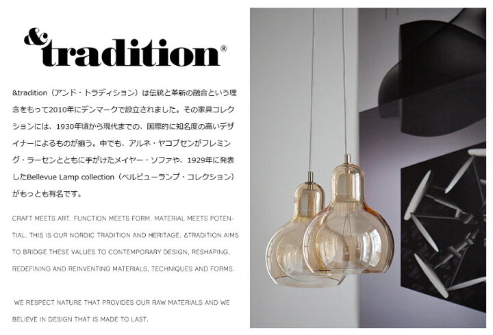 楽天市場】&TRADITION アンドトラディション MEGA BULB PENDANT SR2 