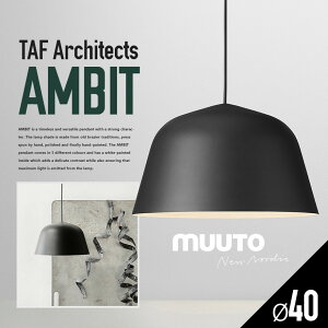 MUUTO ���[�g AMBIT PENDANT LAMP �A���r�b�g �y���_���g�����v�A���~�j�E�� �y���_���g���C�g �����v�V�F�[�h �X�E�G�[�f�� �k�� TAF ARCHITECTS