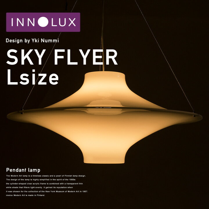 楽天市場】【スマート電球プレゼント】INNOLUX イノルクス Skyflyer 