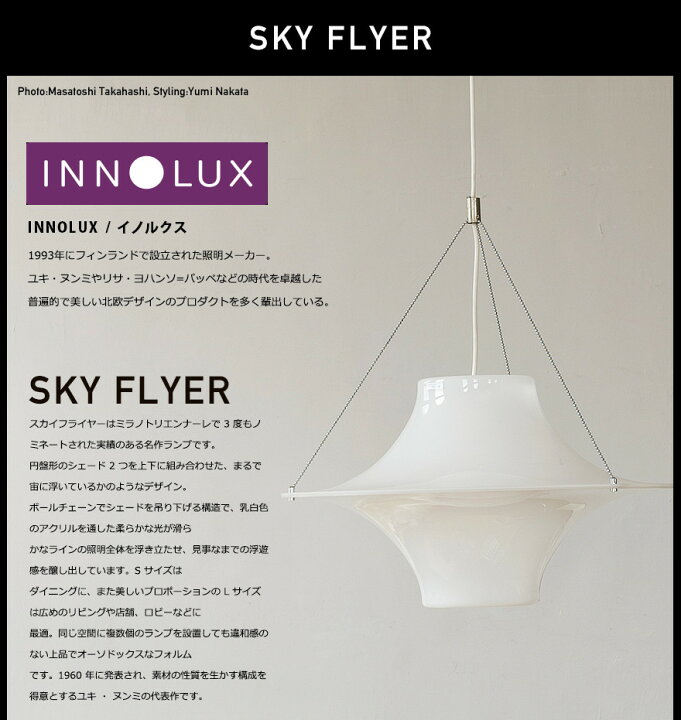楽天市場】【店舗クーポン発行中】INNOLUX イノルクス Skyflyer スカイ 