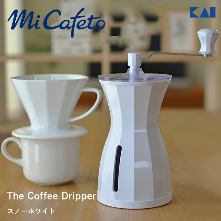 楽天市場】【店舗クーポン発行中】KaiHouse×MiCafeto The Coffee Mill 