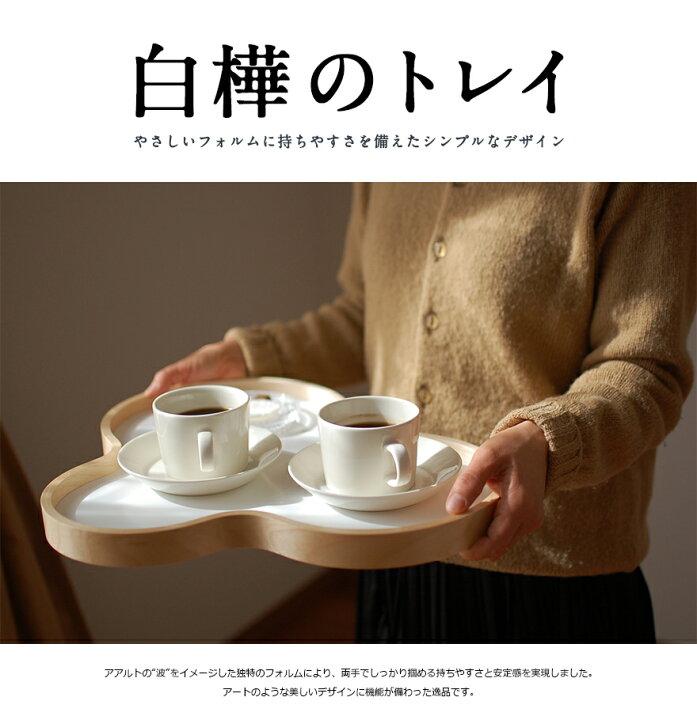 楽天市場】【店舗クーポン発行中】majamoo マヤムー 白樺のトレイ マヤ 