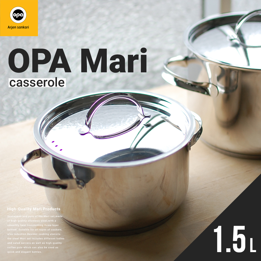 フィンランドの家庭で長年愛されているロングセラーです OPA オパ Mari マリ キャセロール IH対応 ガス 1.5L両手鍋 北欧 人気を誇る  ステンレス