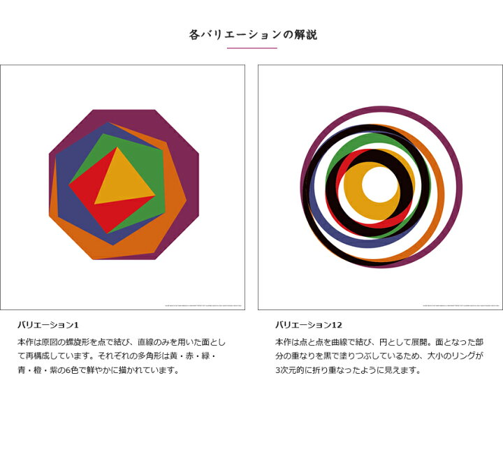 店舗クーポン発行中 Max Bill マックス ビル ポスター 幅500 高さ500mmリビング ヴァンヌーボ 日本製 正方形 図形 幾何学模様 インテリア Shinwa Shop 店