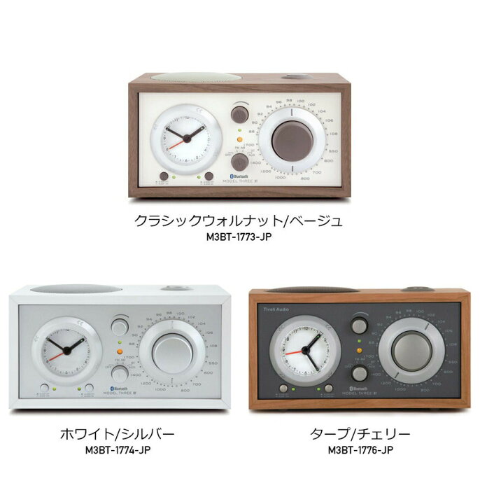 楽天市場】【店舗クーポン発行中】Tivoli Audio チボリオーディオ 
