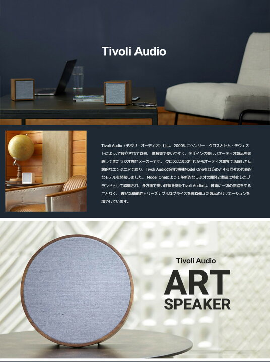 楽天市場】【店舗クーポン発行中】Tivoli Audio チボリオーディオ 
