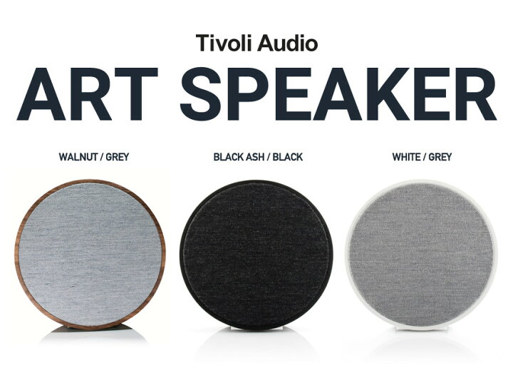楽天市場】【店舗クーポン発行中】Tivoli Audio チボリオーディオ 