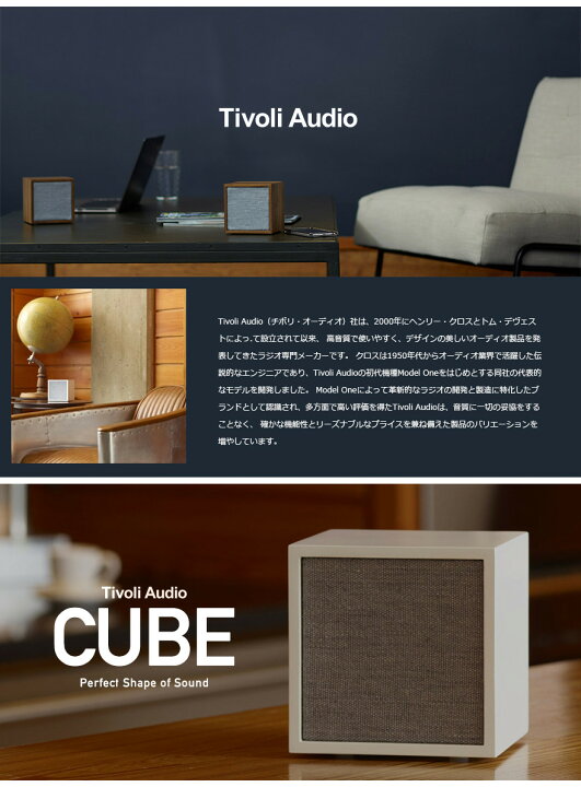 楽天市場】【店舗クーポン発行中】Tivoli Audio チボリオーディオ 