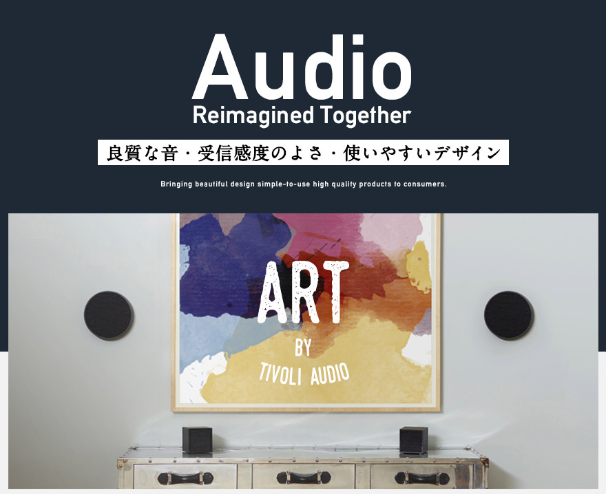 楽天市場】Tivoli Audio チボリオーディオ ArtCube アートキューブ 