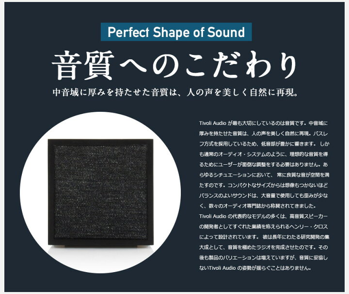楽天市場】【店舗クーポン発行中】Tivoli Audio チボリオーディオ 