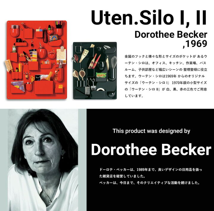 楽天市場】【オリジナル特典あり】Vitra Uten.Silo RE I ウーテンシロ 