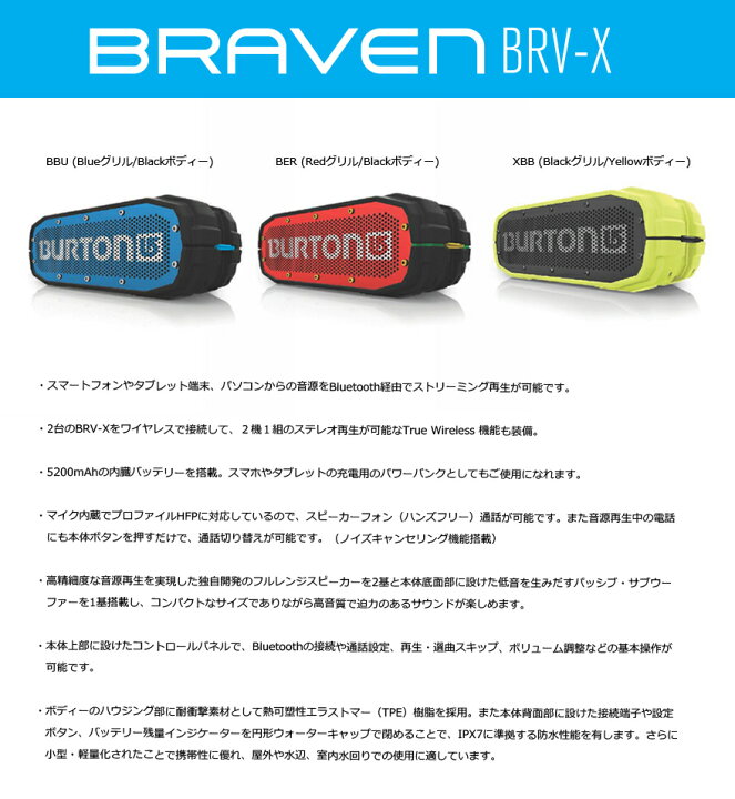 楽天市場】【要エントリ全ポイントback抽選!】BRAVEN ブラヴェン BRV-X 