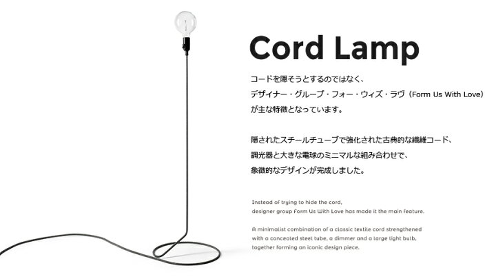 楽天市場】代引不可 Design House Stockholm CORD LAMP コードランプ 