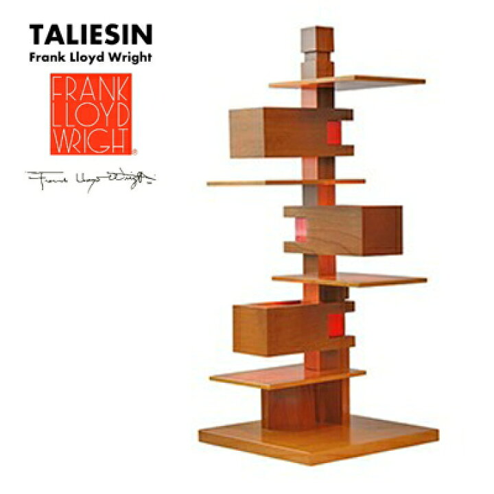 楽天市場】【店舗クーポン発行中】Frank Lloyd Wright TALIESIN4 