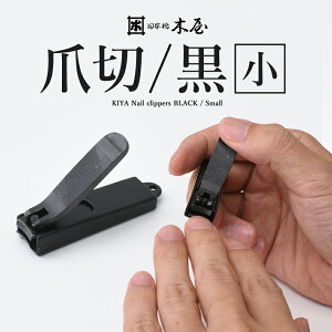 爪切り 日本製の人気商品 通販 価格比較 価格 Com