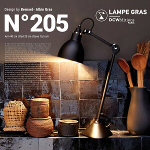 DCW editions/�f�B�[�V�[�_�u�����[�G�f�B�V�����Y�@LAMPE GRAS LAMPE DE TABLE No.205Table Lamp/�e�[�u�������v/Bernard-Albin Gras