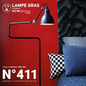 【店舗クーポン発行中】DCW editions ディーシーダブリューエディションズ　LAMPE GRAS LAMPADAIRE No.411Floor Lamp フロアランプ Bernard-Albin Gras