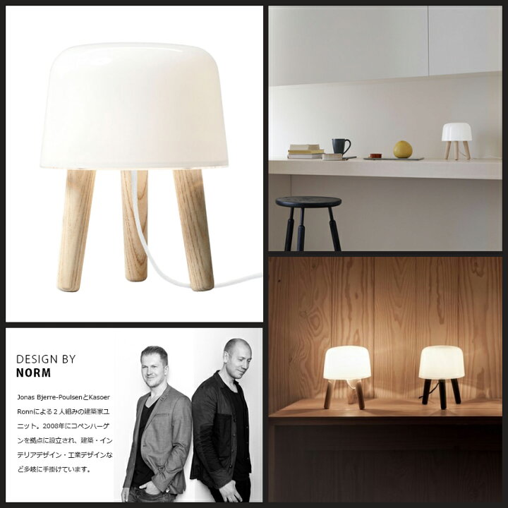 楽天市場】&TRADITION アンドトラディション MILK TABLE LAMP ミルク 