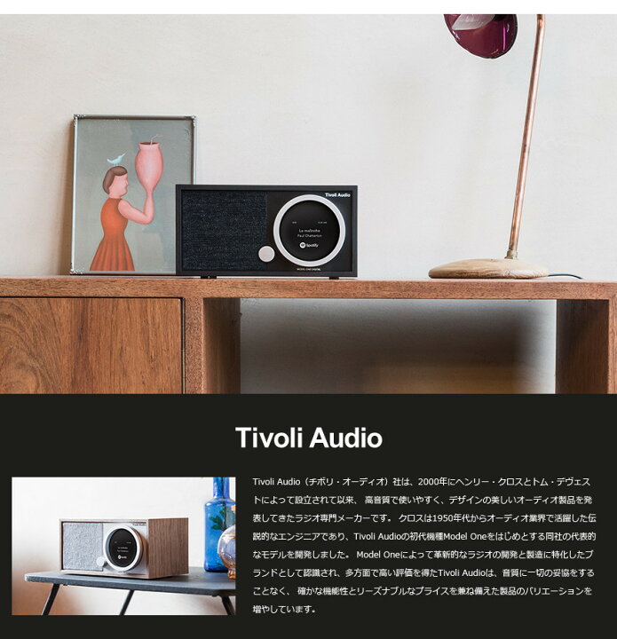 楽天市場】Tivoli Audio チボリオーディオ Model One Digital 