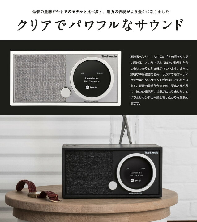 楽天市場】Tivoli Audio チボリオーディオ Model One Digital  