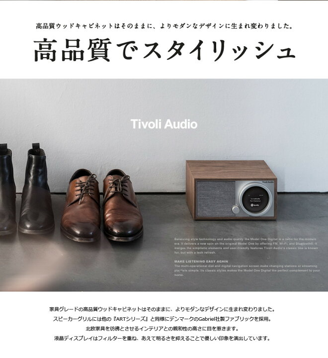 楽天市場】Tivoli Audio チボリオーディオ Model One Digital 